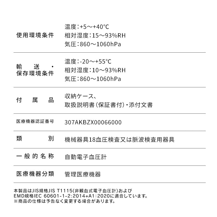 手首式血圧計 ホワイト IBPM-WA04-W 安心延長保証