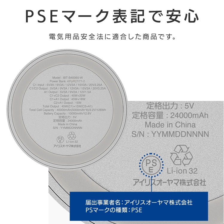 バッテリーステーション ボトル型 IBT-B40065-W ホワイト 安心延長保証