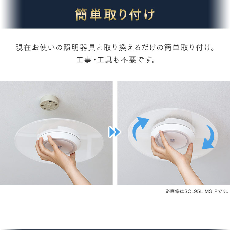 小型シーリングライト 導光板 950lm 電球色 人感センサー付 SCL95L-MS-P 安心延長保証 電球色相当