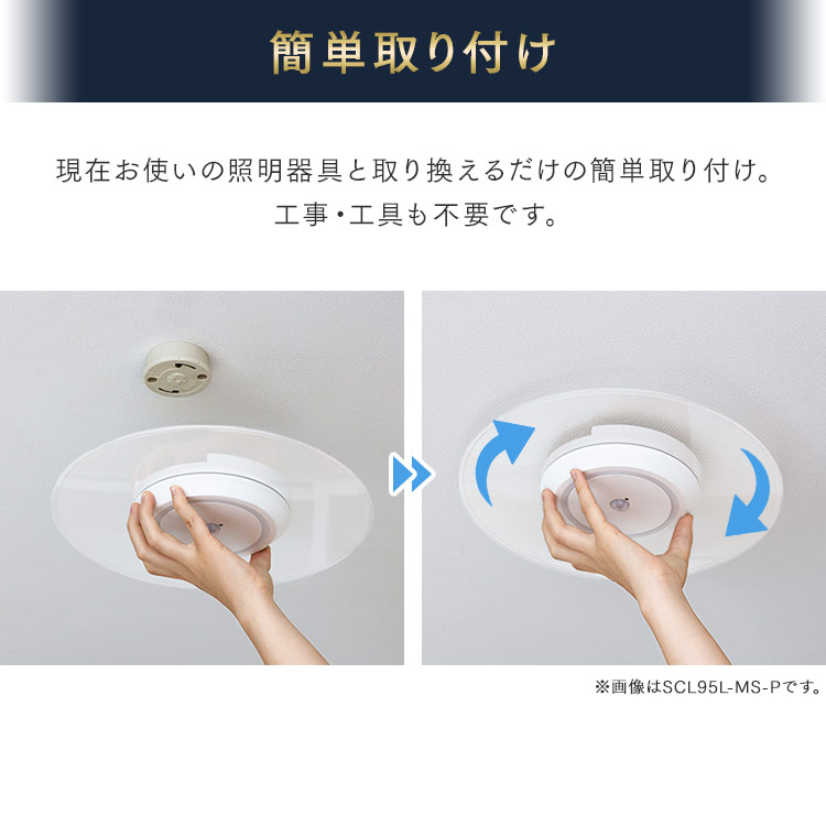 小型シーリングライト 導光板 1900lm 昼光色 人感センサー付 SCL190D-MS-P 安心延長保証 昼光色相当