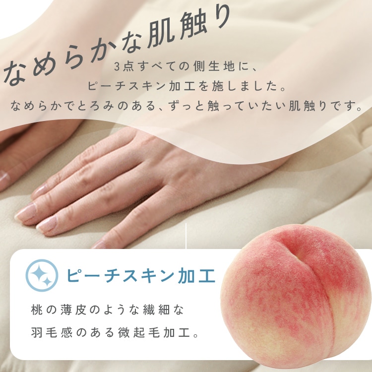 ベッド用布団3点セット SD KFS-B3SD ライトブルー ライトブルー