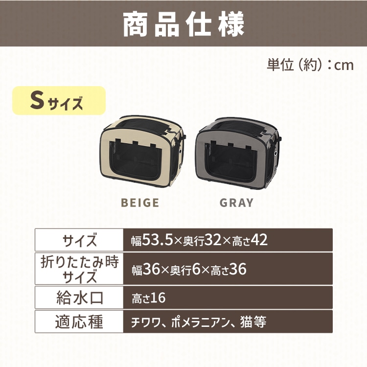 折りたたみファブリックケージ Sサイズ POSC-500B ベージュ ベージュ
