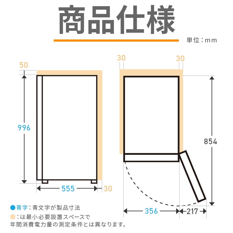 スリム冷凍庫 80L IUSN-S8D-HA チャコール 安心延長保証 チャコール