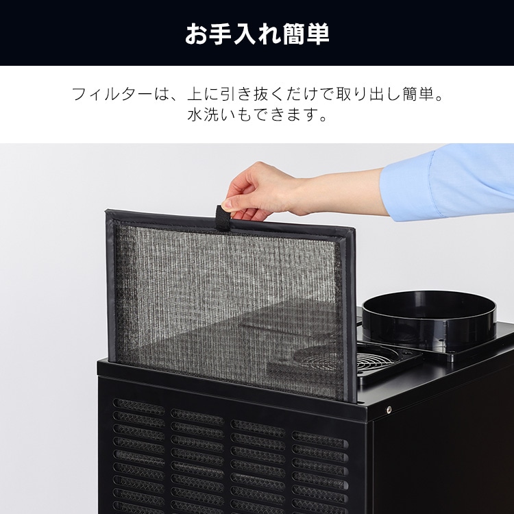 スポットクーラー ISAC-2501U-B ブラック 2.5kw 安心延長保証【代引不可】【時間指定不可】