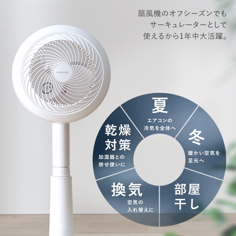扇風機 サーキュレーター扇風機 28畳 dcモーター 静音 丸洗い 首振り