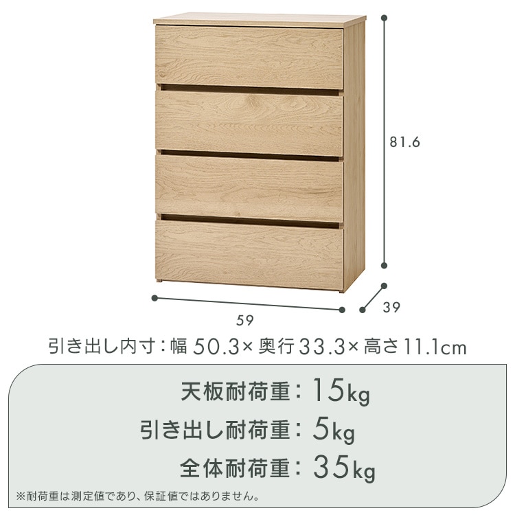 公式］チェスト 4段 組立簡単ウッドチェスト KKWCｰ590
