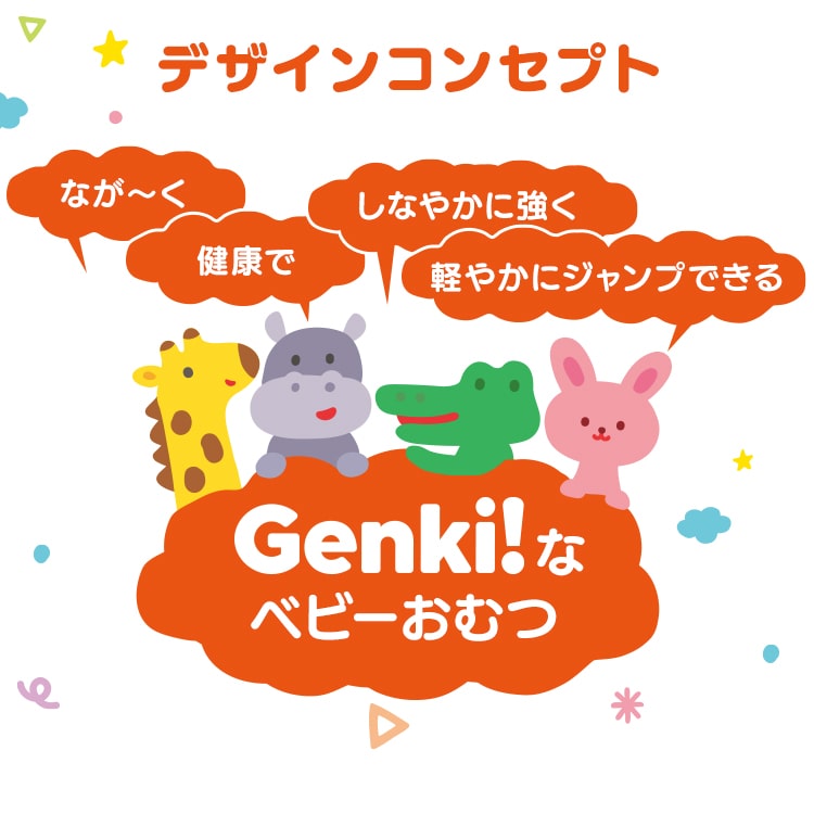\新商品!/【公式】オムツ パンツ 紙おむつ Genki アイリスオーヤマ GBP-L42 Lサイズ/42枚