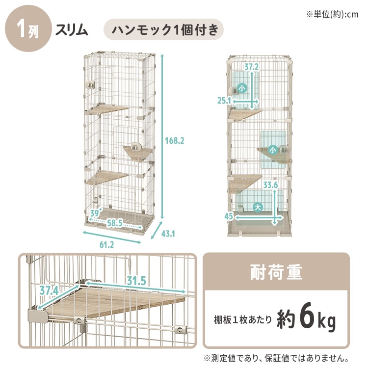\全品5倍マイル!3/31迄/広々スリムキャットケージ HSCCー641 ライトグレー 1列(スリム)/ライトグレー