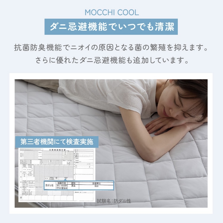 敷パッド ベットパッド 接触冷感 シングル アイスブルー シングル/アイスブルー