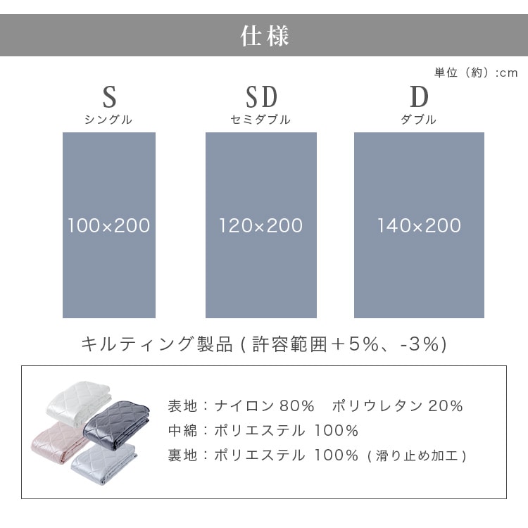シルクタッチシリーズ 夏物寝具 ベッドパッド シルクタッチ敷パッド S 敷きパッド シーツ 接触冷感 ひんやり もっちり なめらか 抗菌・防臭・防ダニ 滑り止め付き 洗える シングルサイズ 吸水綿 チャコールグレー