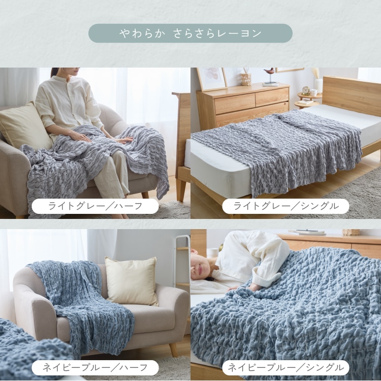 \夏用ひんやり/冷感くしゅくしゅふんわりケット ハーフ/シングル ブランケット 冷感 アイリスオーヤマ ライトブルー 冷感素材/ハーフ