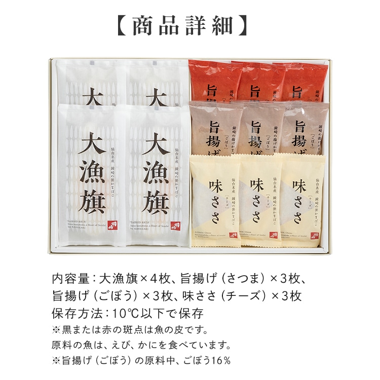 \13倍マイル!6月14日まで/鐘崎 仙台名産 笹かまばこ詰合せ 【時間指定不可】【代引不可】【同梱不可】【プラザセレクト】