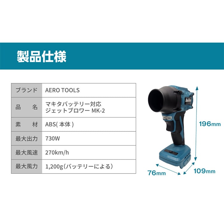 AERO TOOLS AERO TOOLS 電動ジェットブロワー MK-2 ブラック ブラック