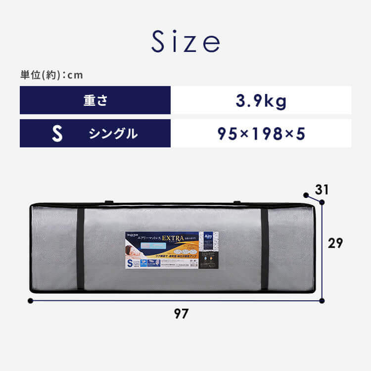 エアリーマットレス エクストラタイプ シングル 厚さ5cm 高反発 6