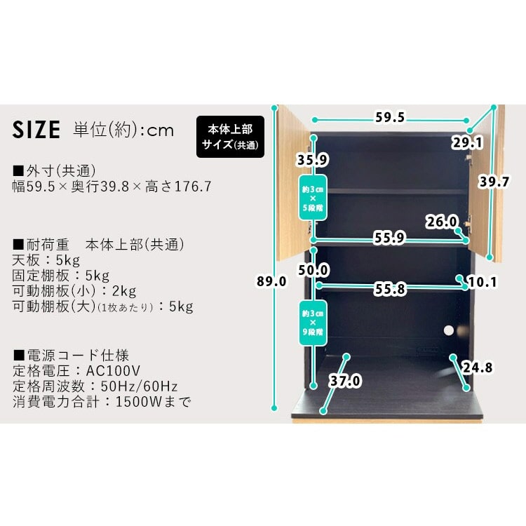 キッチンキャビネット KCB-590H ハイタイプ ナチュラル/ブラック(A