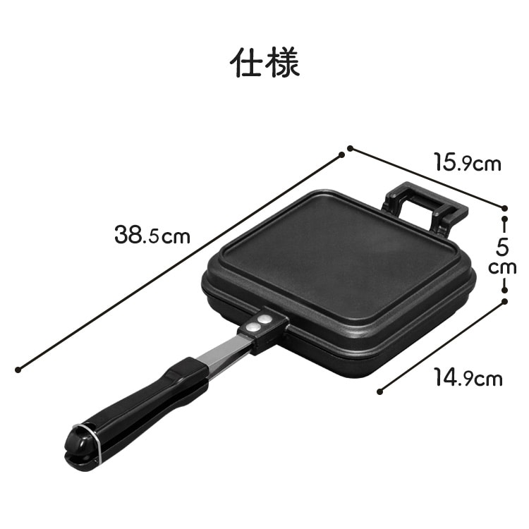 具だくさんホットサンドメーカー 直火 シングル GHS-S(シングル