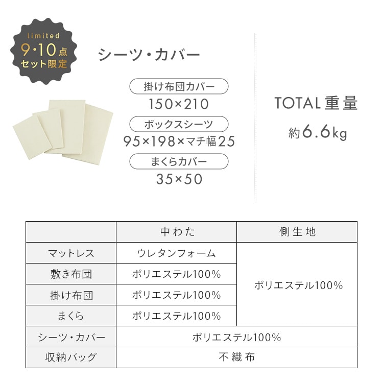 マットレス付き布団9点セット KFS-M9S ダークグレー ダークグレー