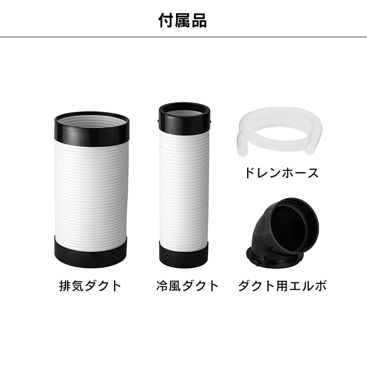 スポットクーラー ISAC-2501U-B ブラック 2.5kw 安心延長保証【代引不可】【時間指定不可】