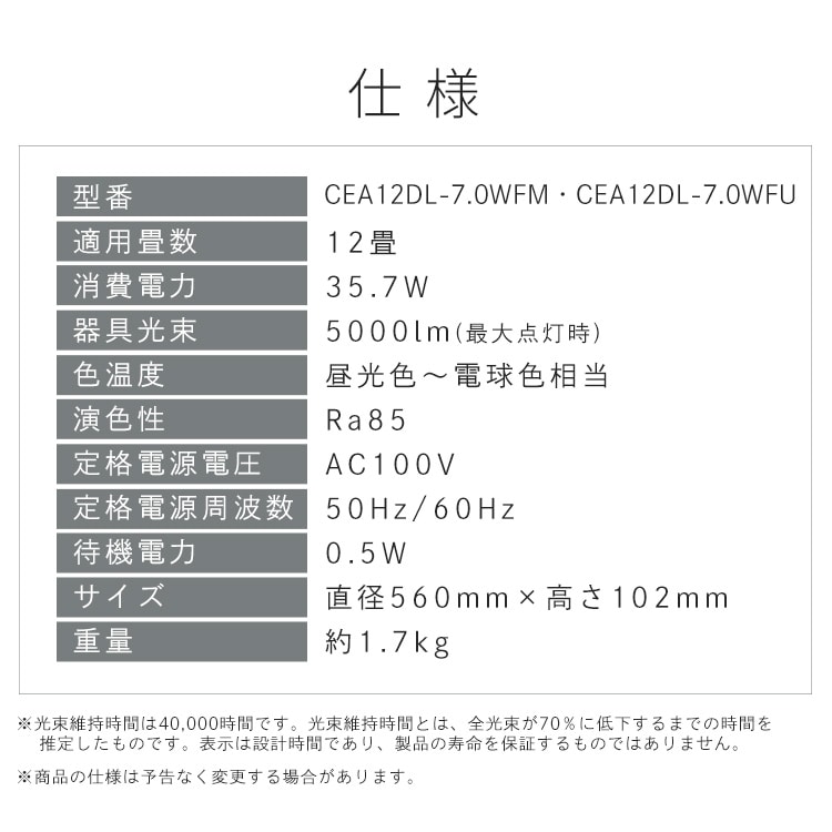 LEDシーリングライト 12畳 調光調色 ウッドフレーム CEA12DL-7.0WFM ウォールナット 安心延長保証 ウォールナット
