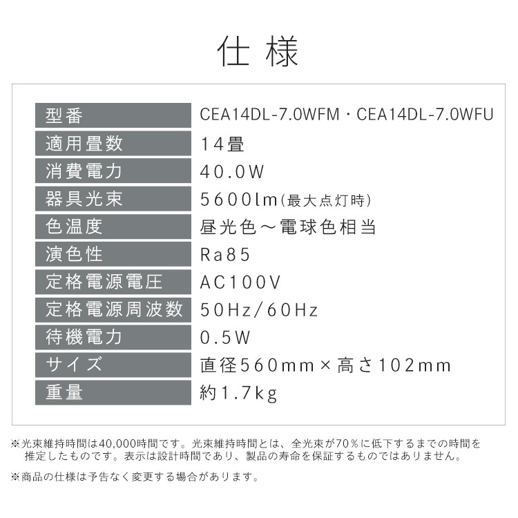 LEDシーリングライト 14畳 調光調色 ウッドフレーム CEA14DL-7.0WFU ナチュラル 安心延長保証 ナチュラル