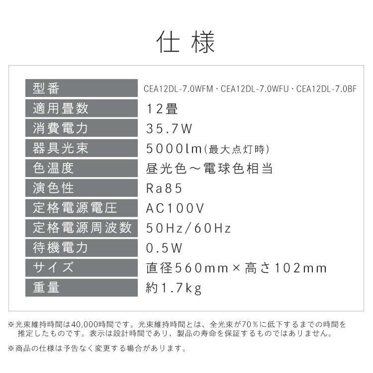 \13倍マイル!6月14日まで/LEDシーリングライト 12畳 調光調色 CEA12DL-7.0BF チャコールブラック 安心延長保証 チャコールブラック