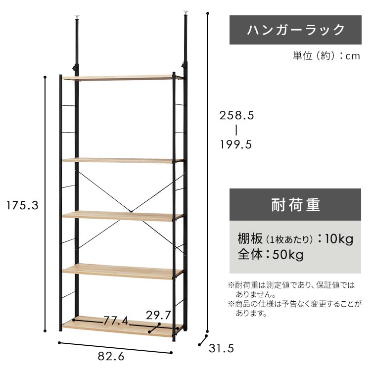 突っ張りラック HTRー800 ホワイト ホワイト