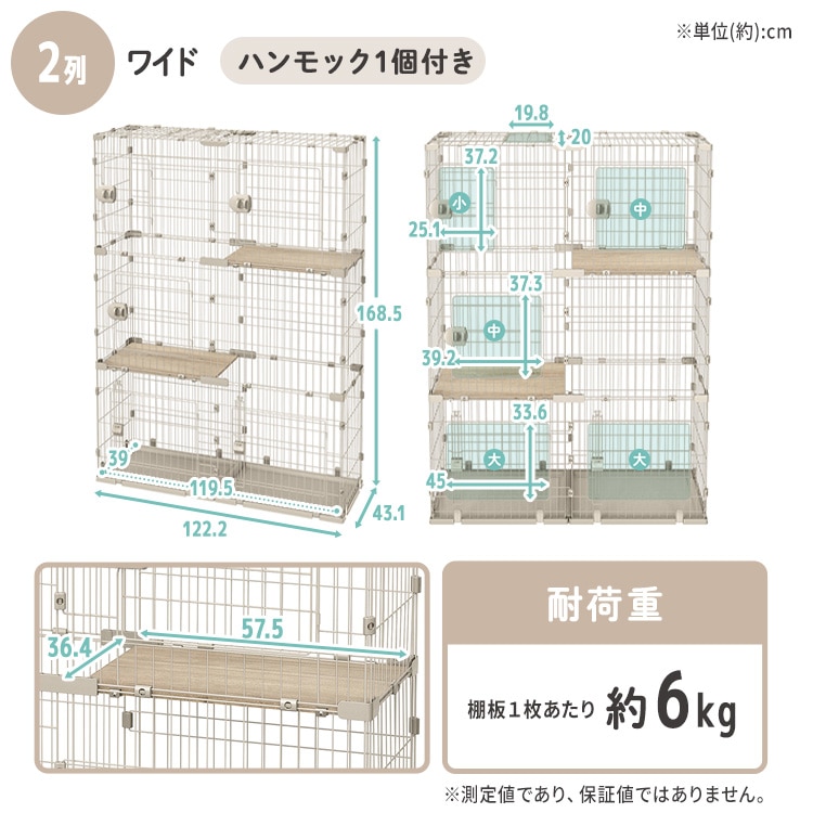 \全品5倍マイル!3/31迄/広々スリムキャットケージ HSCCー642 ライトベージュ 2列(ワイド)/ライトベージュ