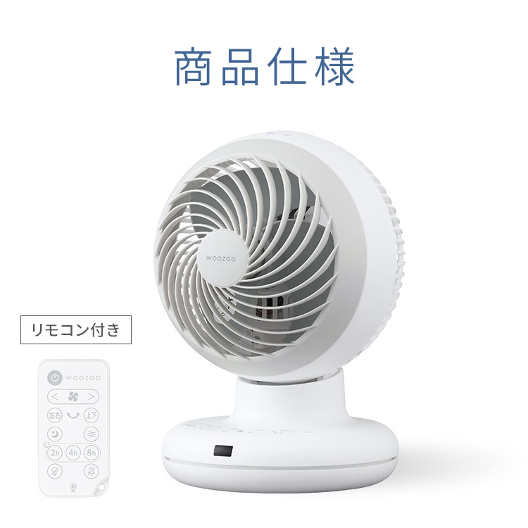 サーキュレーター DCモーター PCF-BD15BTEC-W ホワイト 安心延長保証