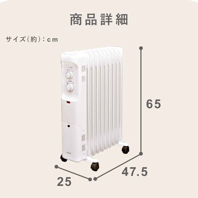 アイリスオーヤマ オイルヒーター POH-1210KS-W 冬家電早割！10％OFFクーポン配布中！！】 オイルヒーター