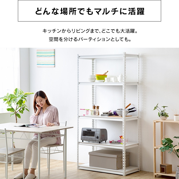 スチールラック 幅87.5cm STR-900 ブラック ブラック