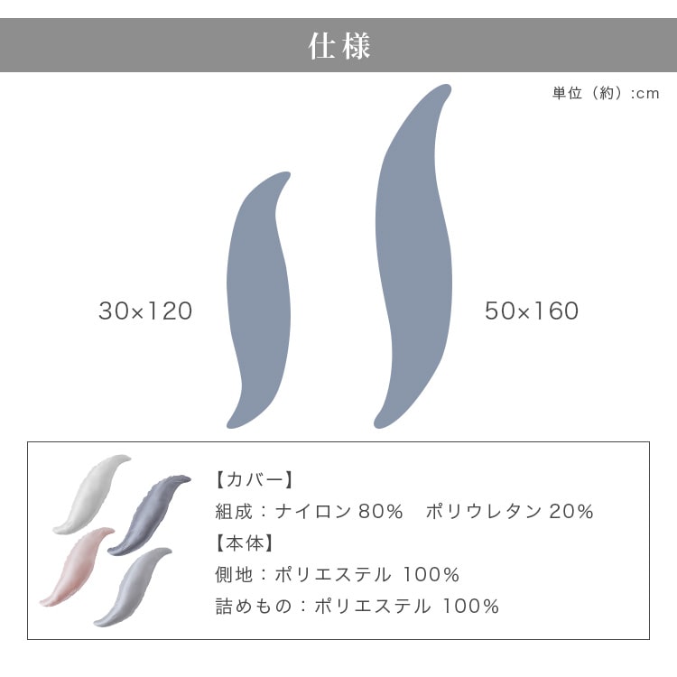 シルクタッチシリーズ 夏物 ボディーピロー シルクタッチ抱き枕 M 抱きつき枕 ハグピロー 接触冷感 ひんやり もっちり なめらか 抗菌・防臭・防ダニ やわらか 横向き寝 サポート枕 クッション シャンパン