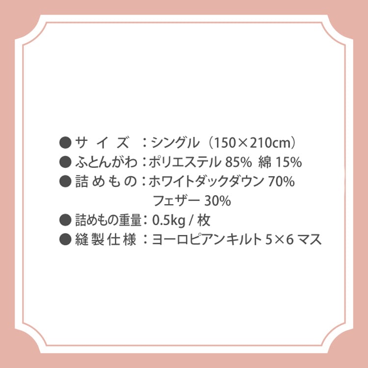 ダウンケット DK-25012 ブラウン【時間指定不可】【代引不可】【同梱不可】 ブラウン