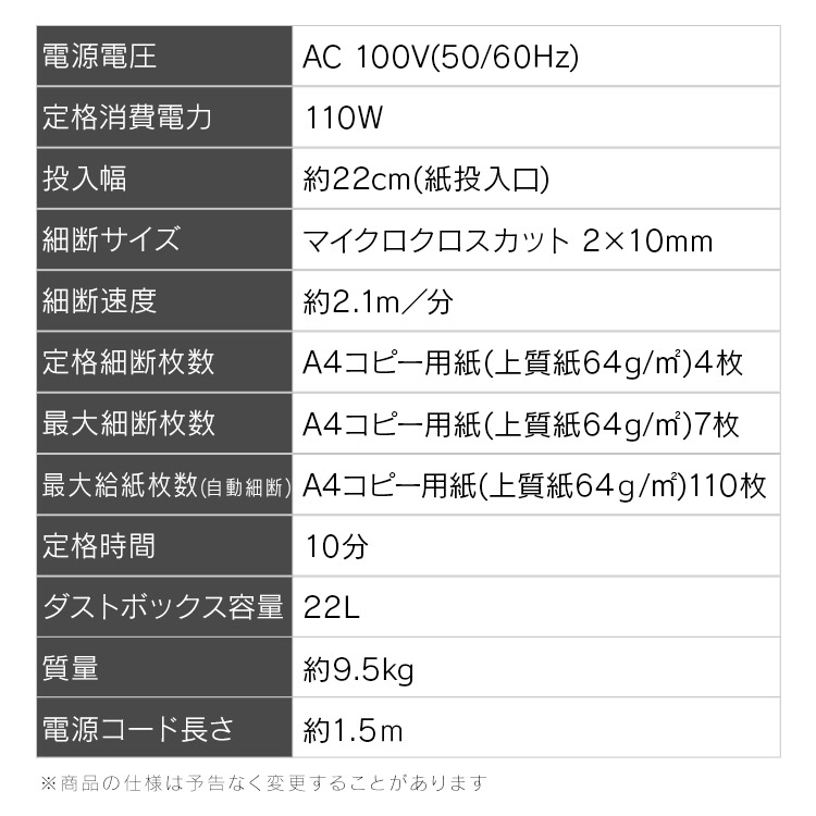 オフィスシュレッダー マイクロクロスカット 110枚自動細断 KAFSR110M