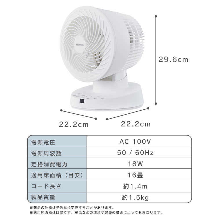 アイリスオーヤマ サーキュレーター 扇風機 PCF-BD15T-A - 扇風機