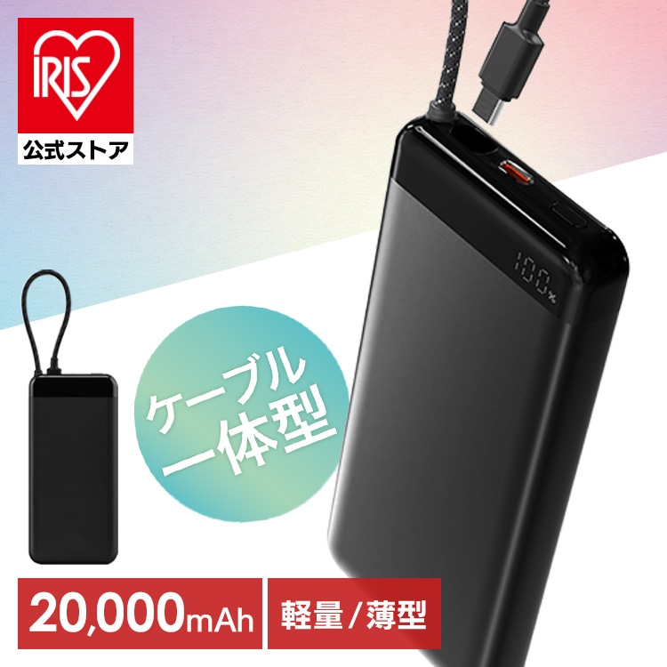 モバイルバッテリー CE-A20020-B ブラック 安心延長保証