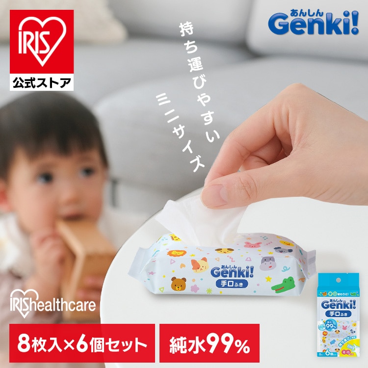あんしん Genki!手口ふき ミニタイプ TFM68P