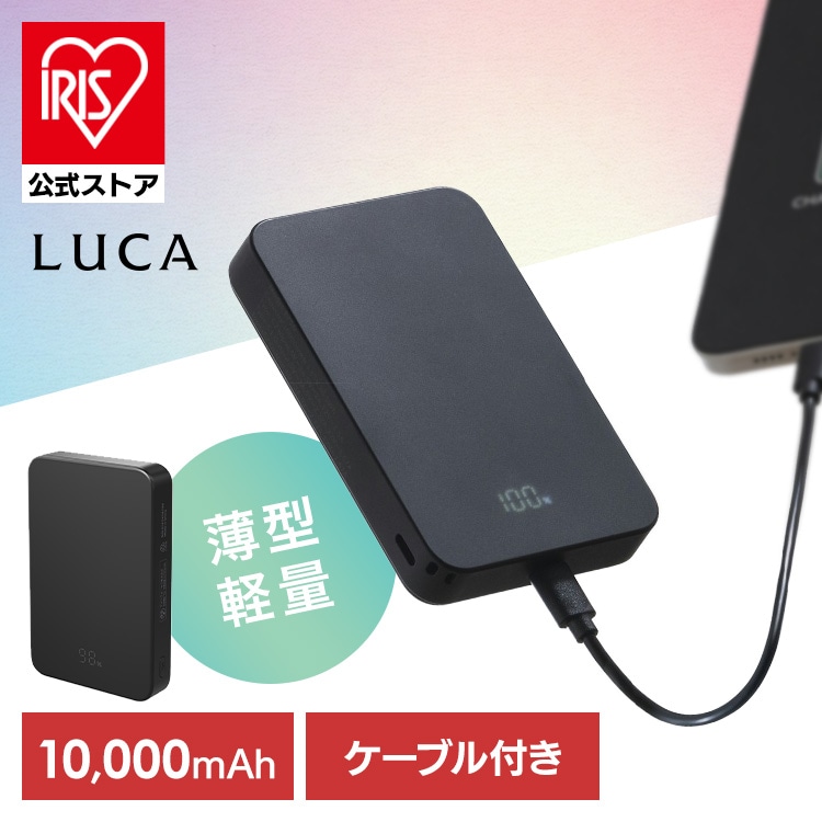 薄型モバイルバッテリー 10000mAh TS-A10020-B ブラック 安心延長保証