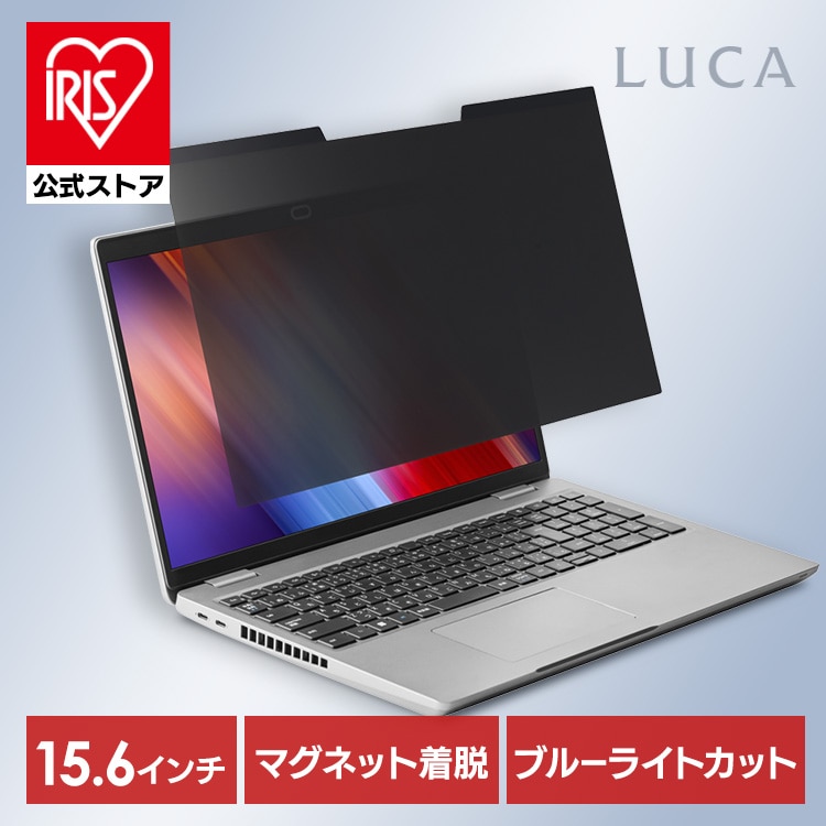PCプライバシーフィルター PFL-A15W9PVM1-B ブラック