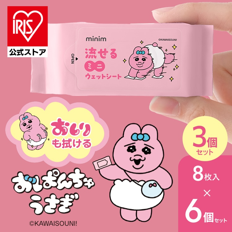 マイル5倍☆11/2まで］おぱんちゅうさぎ ミニウェットシート 144