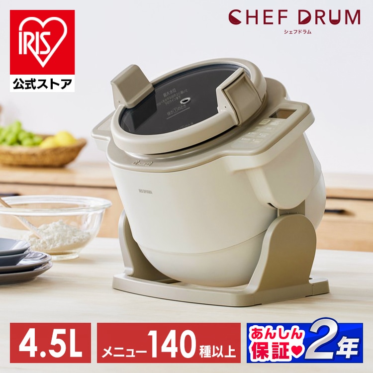 CHEF DRUM 自動調理鍋 4.5L 商品画像