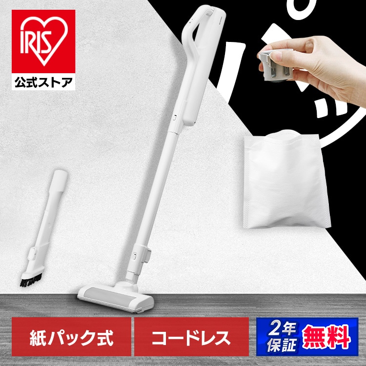 マイル5倍☆11/2まで］［公式］［単品］掃除機 充電式紙パック