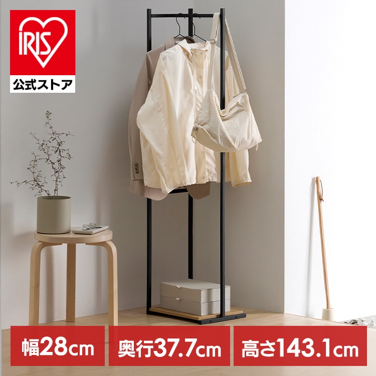 公式］スリムハンガーラック HSPI-280 ナチュラル/ブラック アイリス