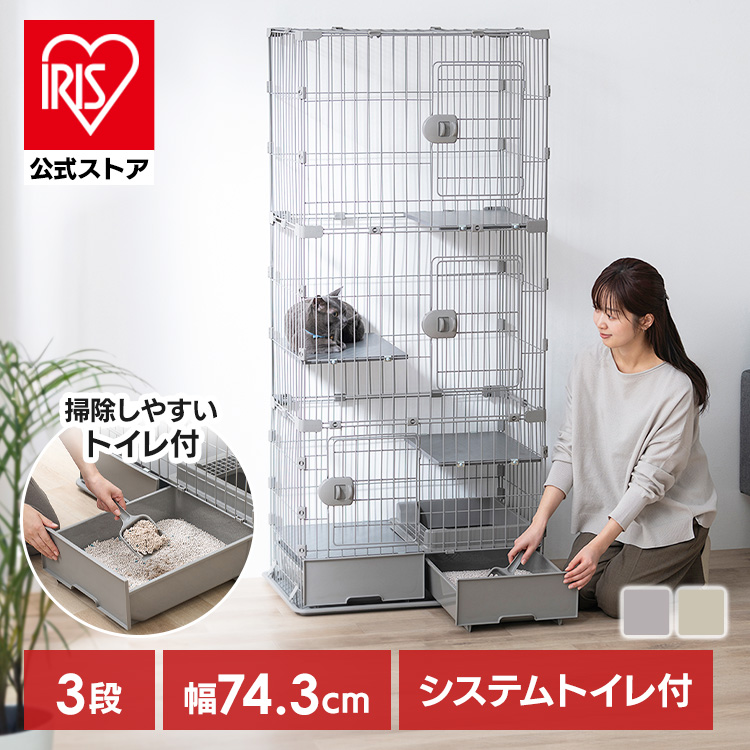 トイレ付スリムキャットケージ PTC-753 ライトグレー ライトグレー