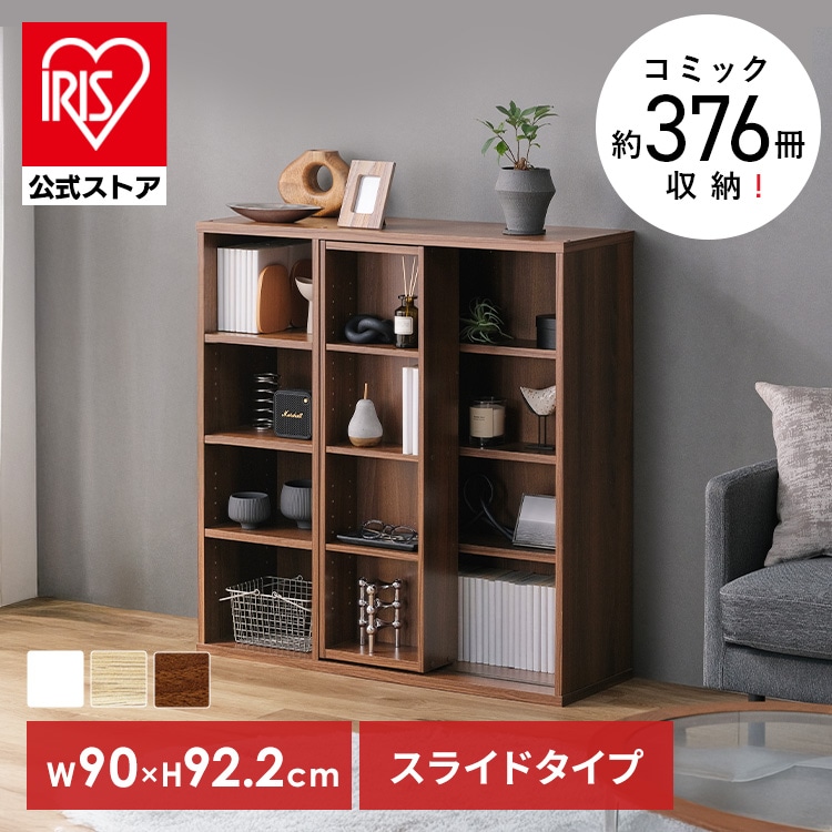 コミックラックスライドシングル CSS-9090R ホワイト ホワイト