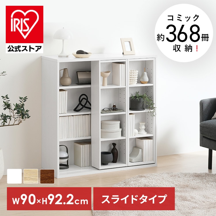 コミックラックスライドダブル CSD-9090R ナチュラル ナチュラル