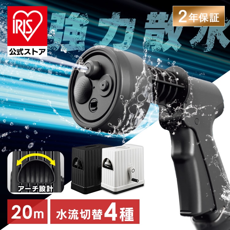 フルカバーホースリール EX JET 20M FHEXJ-20 ブラック ブラック