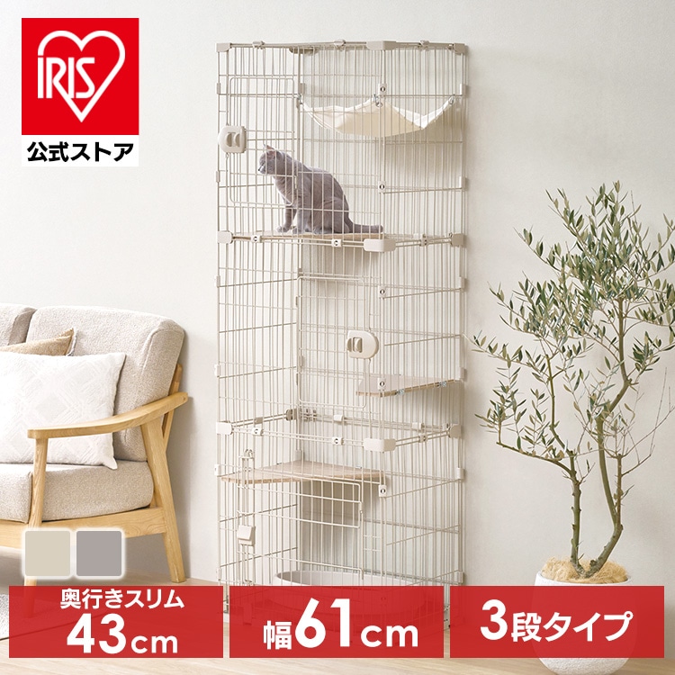 \全品5倍マイル!3/31迄/広々スリムキャットケージ HSCCー641 ライトグレー 1列(スリム)/ライトグレー