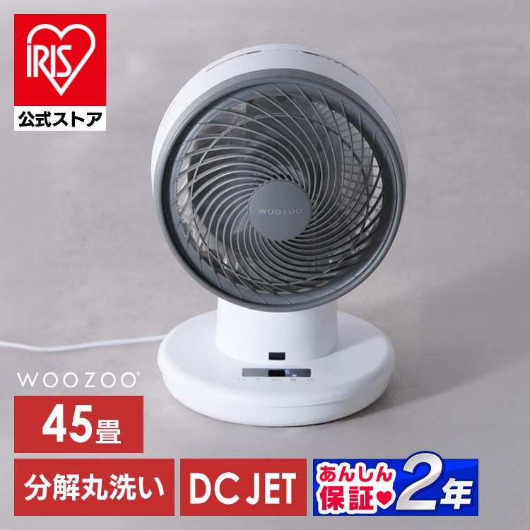 サーキュレーターアイ DC JET 18cm PCF-SDC18T-EC-W ホワイト 安心延長保証