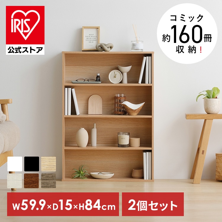 【2個】コミックラック CORK-8460R アッシュブラウン アッシュブラウン