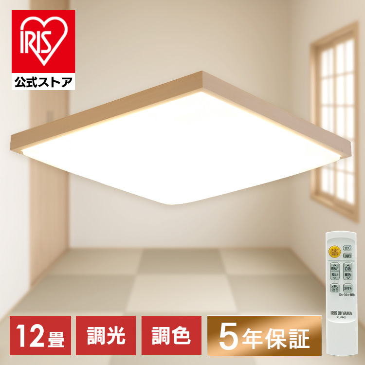 LEDシーリングライト 和風角形 12畳 CL12DL-7.0JP 安心延長保証